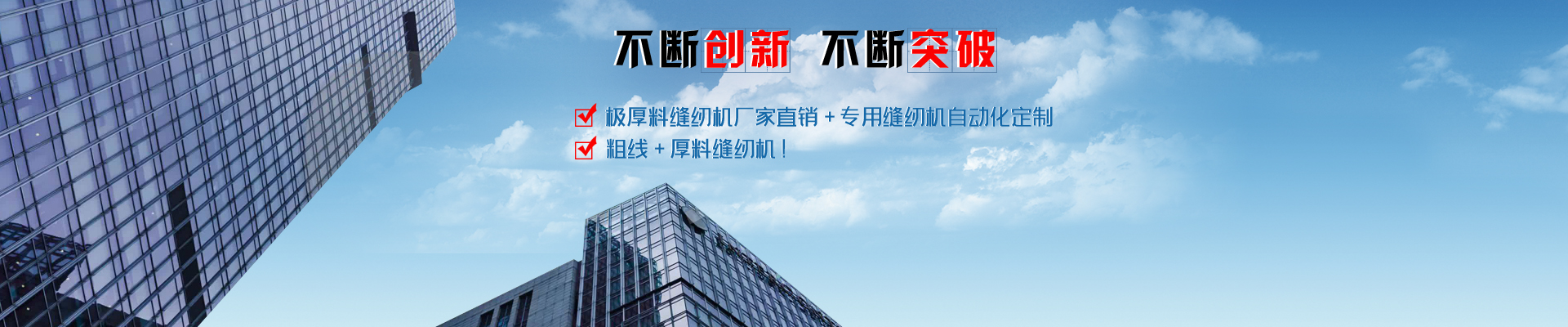 曲折縫紉機(jī)