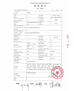 圣森營(yíng)業(yè)執(zhí)照