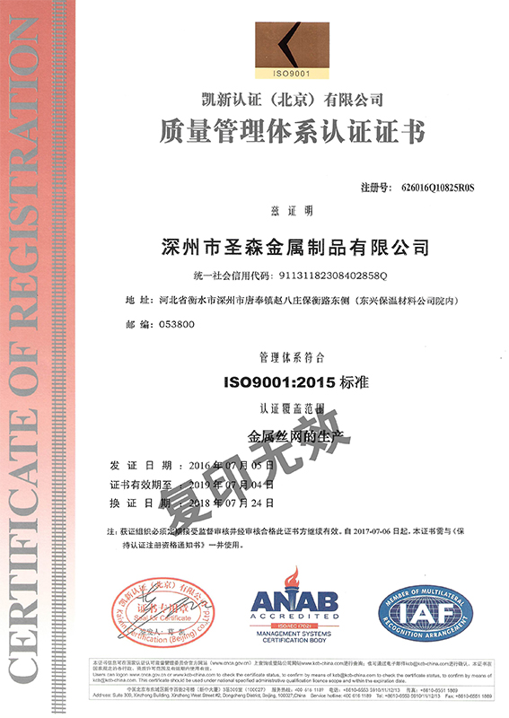 質量管理體系認證證書（新）